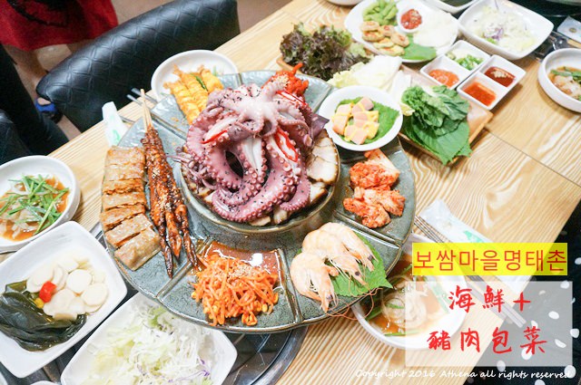 韓國 ▌京畿道美食 中洞站(149) 超澎拜的海鮮+豬肉包菜 보쌈마을명태촌!大推