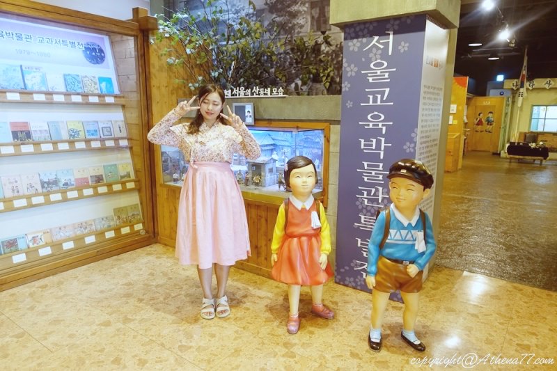 韓國首爾 ▌安國站 (328) 首爾教育歷史資料館 서울교육박물관 70年代的韓國教室時光