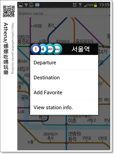 [APP分享] 韓國地鐵APP